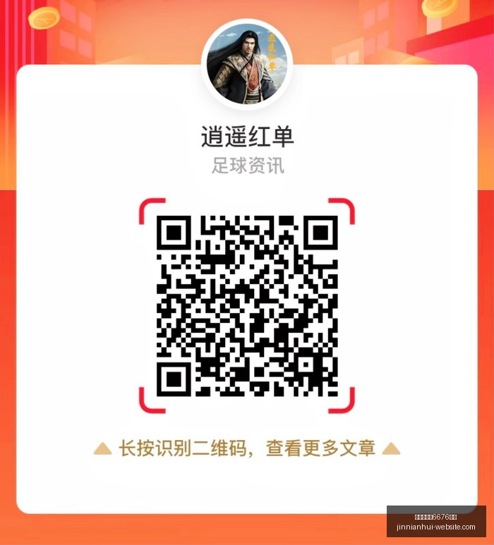 津门虎状态,火红,上海海港遭,金年会官网6676,金年会App,金年会直播,金年会入口,金年会娱乐