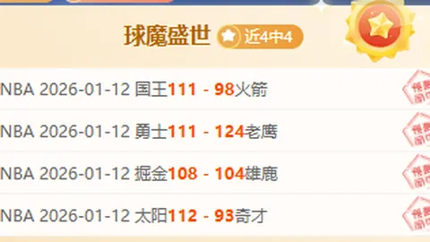 世预赛比利时对中日双胜预测