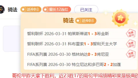 推荐 周二011法国杯预测：斯特拉斯对比兰斯专家质合分析