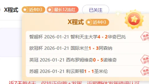 “网坛巨头辛纳被禁三月，引球员群体抗议”